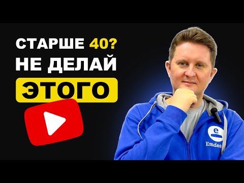 Видео: Фриланс в 40+: Как без опыта НАЧАТЬ YouTube и ПОЛУЧАТЬ клиентов