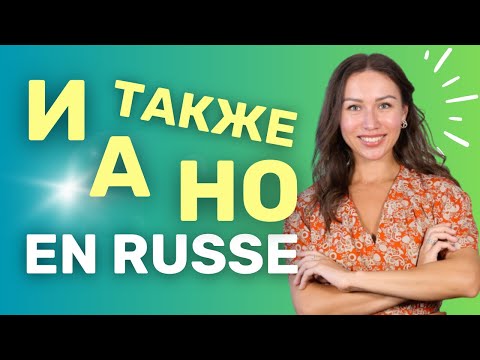 Видео: И, А, НО en russe : différence et emploi