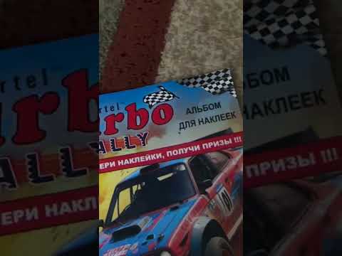 Видео: Турбо машины наклейки