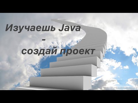 Видео: Выпуск 7. JAR или WAR - вот в чем вопрос.