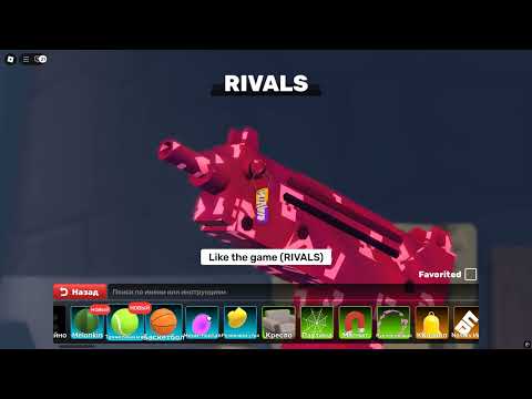 Видео: Распаковка хэлуин-кейсов в RIVALS!