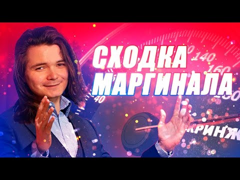 Видео: [БЛRT$КИЙ TWITCH]-Сходка Убермаргинала/Uebermarginal/Кринж/мнение