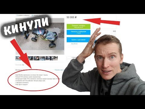 Видео: Как МЕНЯ жёстко КИНУЛИ ... Axial Wraith за 50 000 р.