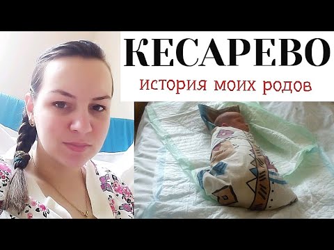 Видео: КЕСАРЕВО | ИСТОРИЯ МОИХ РОДОВ | СЛАБОНЕРВНЫМ НЕ СМОТРЕТЬ