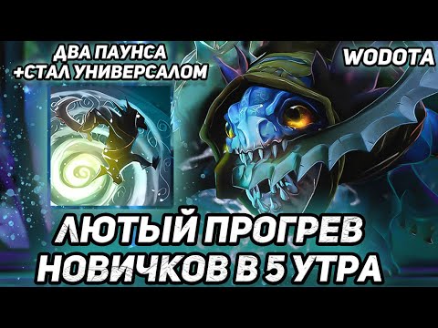 Видео: ИЗВИНИТЕ МЕНЯ НОВИЧКИ, Я НЕ ХОТЕЛ... / SLARK ЧЕРЕЗ ЛОВКОСТЬ / WORLD OF DOTA / DOTA 2