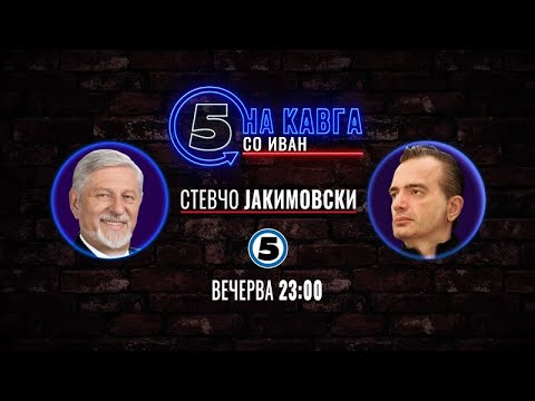 Видео: “На кавга со Иван“ - Стевчо Јакимовски  - 18.11.2024