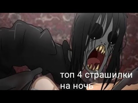 Видео: топ 4 страшилки в гача клуб // гача лайф страшилки // очень страшные истории