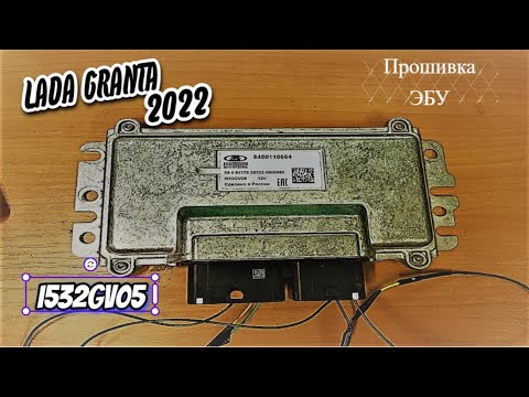 Видео: Прошивка Лада Гранта 2022 г. ЭБУ М74М I532GV05. Scan Master Can V2
