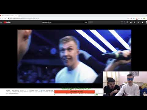 Видео: 2 ТИПА VS. БЕЗ ПАНИКИ | 1/4 РВАТЬ НА БИТАХ