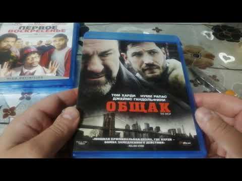 Видео: Покупка Blu ray дисков с интернет площадки "Мешок" #1