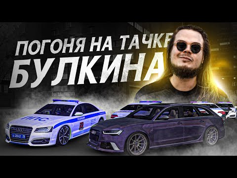 Видео: 😱 AUDI RS6 УХОДИТ ОТ ПОЛИЦИИ В МТА ПРОВИНЦИИ