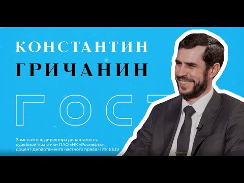 Видео: БКLive с Константином Гричаниным