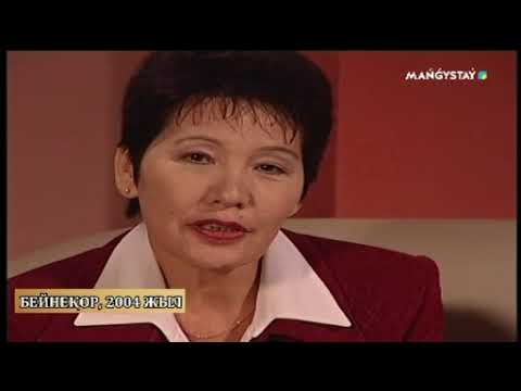 Видео: Таспадағы тарих - Таңшолпан алғашқы хабары