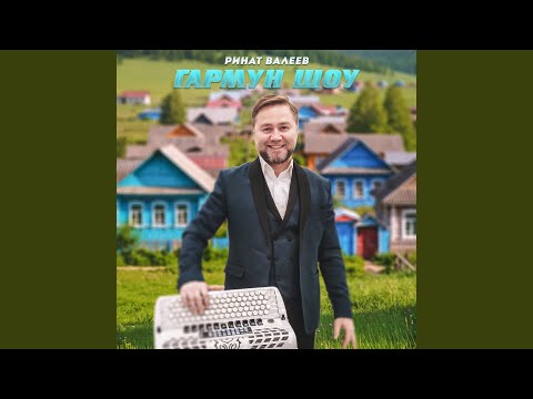 Видео: Фантазия (Ремикс)