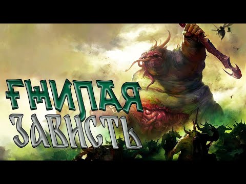 Видео: Гнилая зависть 🤮! Полнометраж! (AW)