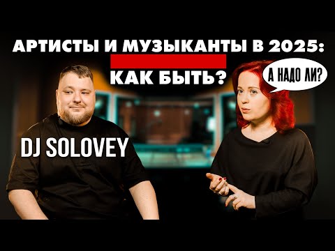 Видео: АРТИСТ И МУЗЫКАНТ: как начать и не бросить? Лэйбл, студия звукозаписи и пиар больше не нужны?