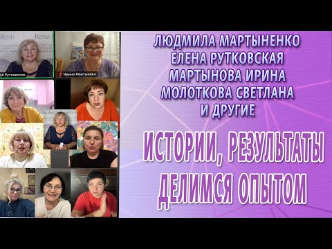 Видео: Общая школа - Истории. результаты, наработки
