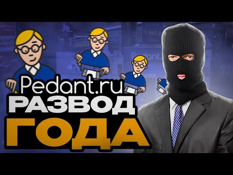 Видео: РАЗВОД НА АРЕНДЕ ТЕЛЕФОНОВ В Pedant Market