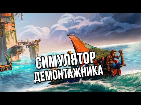 Видео: ХВАЛЁНАЯ ФИЗИКА УБИЛА ИГРУ. Обзор All Will Fall