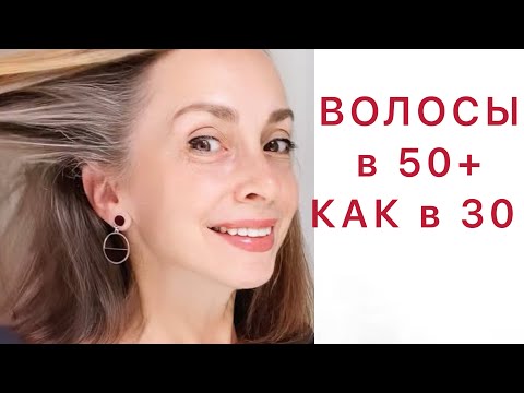 Видео: Не только волосы, но и кожа помолодеет от этого простейшего недорогого средства. Задерживаю седину!