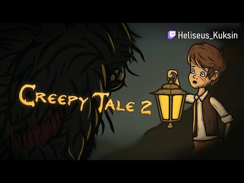 Видео: Полное прохождение | Creepy Tale 2