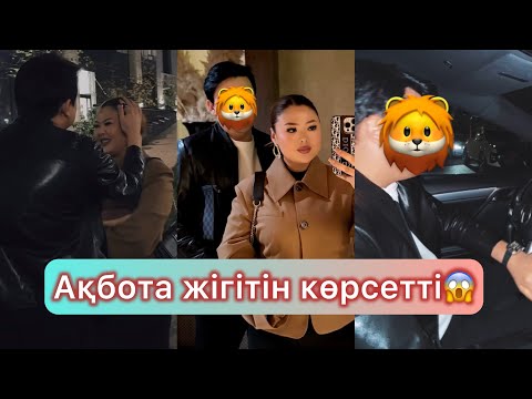 Видео: Бота халыққа жігітін көрсетті😱 #қослайықбүгінгіэфир #qoslikeпрямойэфир  #бота #кослайкпрямойэфир