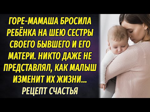 Видео: Рецепт счастья ПОЛНАЯ ВЕРСИЯ Повесть