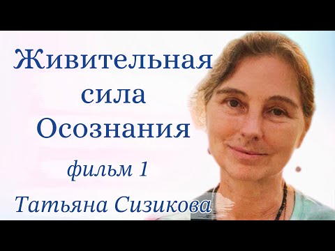 Видео: Путь Мастера: Татьяна Сизикова