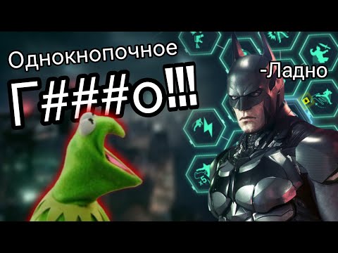 Видео: (НЕ)Однокнопочная боёвка | разбор боевой системы Free Flow