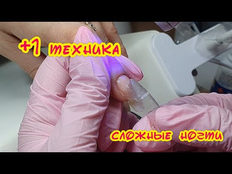 Видео: Эта техника для СЛОЖНЫХ НОГТЕЙ | отслойки и перепилы