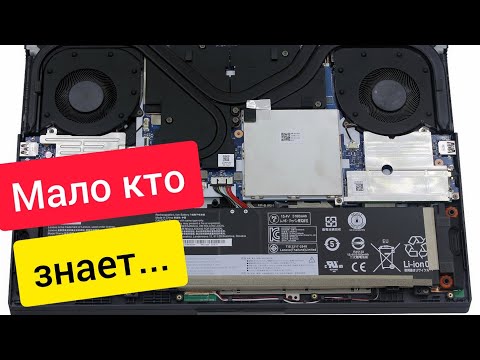 Видео: Как отключить встроенный аккумулятор ноутбука через BIOS на Lenovo Legion 5✔️ Инструкция 📃