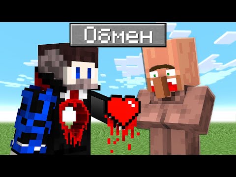 Видео: 😱Майнкрафт, но Можно ТОРГОВАТЬ ЖИЗНЯМИ..