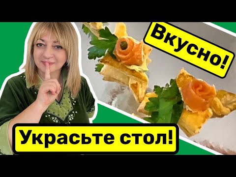 Видео: Тарталетки из слоёного теста #кухня  #рецепт #простойрецепт