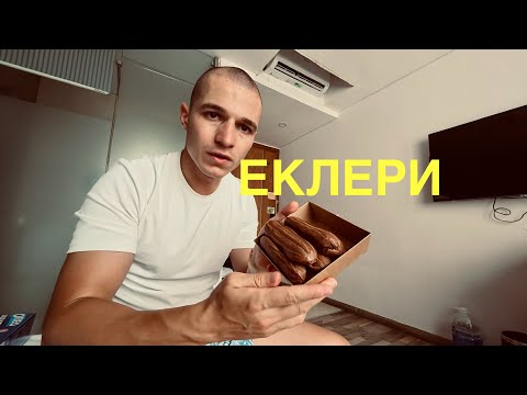 Видео: Виетнамски сладки