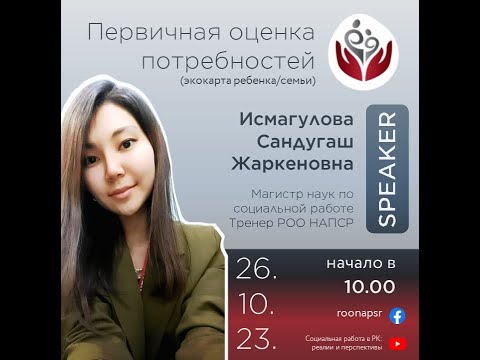 Видео: Декада кейс-менеджмента (рус), 4 день