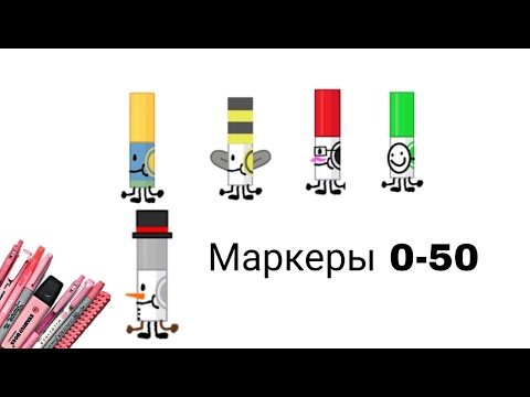 Видео: Roblox [Find the markers] 0-50 маркеры