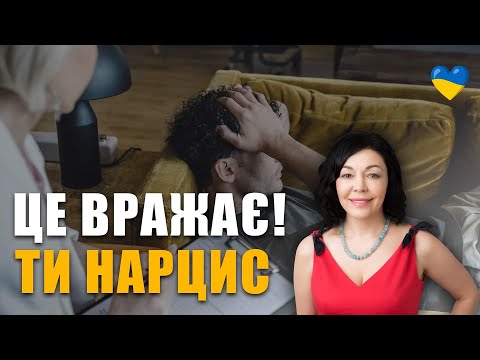 Видео: Що робити, якщо ти сам нарцис? | Як поставити діагноз "Нарцисичний розлад особисттості"
