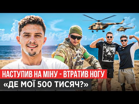 Видео: НЕ ЗАПЛАТИЛИ 500 ТИСЯЧ ЗА ПОРАНЕННЯ, СПЕЦНАЗ КИДАЮТЬ, ЯК М’ЯСО, ЗАШКВАР ТИМОШЕНКО У ГОСПІТАЛІ: МІХОВ