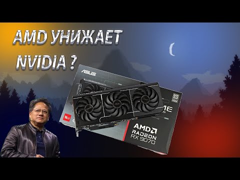 Видео: Перешёл с Nvidia на Amd, Radeon RX 9070 XT обзор, Какую купить видеокарту