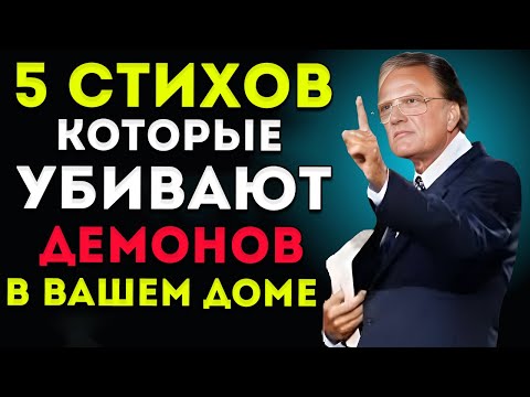 Видео: Дьявол НЕНАВИДИТ Эти 5 Мест Писания — Используй Их Сейчас! ⚔️ — Билли Грэм