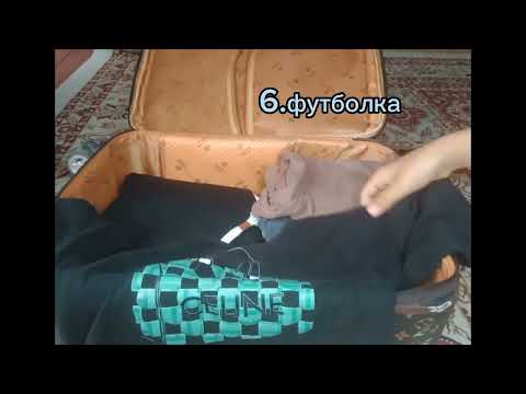 Видео: Лагерьге дайындық😍|толық емес|#лагерьнаканикулах