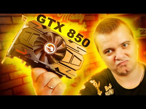 Видео: Десктопная GTX850 - Необычный мутант из Китая! Обзор и тест в играх