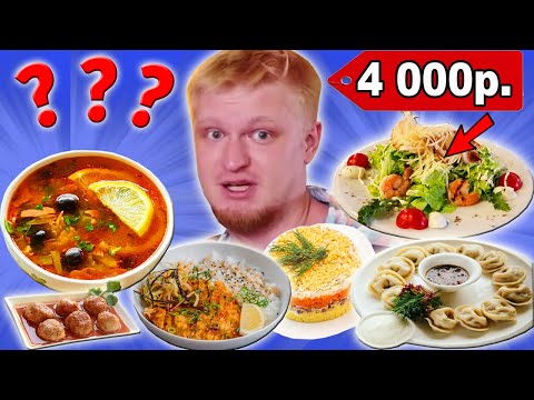 Видео: Еда из ресторана Славного Друже в Москва-Сити. Пробую Бизнес Ланчи. ЧЕСТНЫЙ обзор на 8956 Обломова