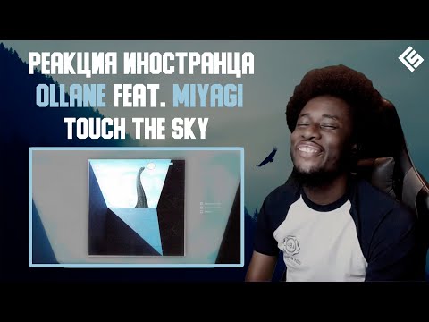 Видео: Реакция иностранца на трек Ollane feat. Miyagi - Touch The Sky | Перевод и озвучка