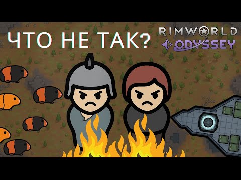 Видео: ВОТ ЧТО НУЖНО ИЗМЕНИТЬ в Rimworld!