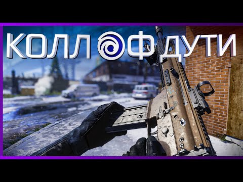 Видео: Ubisoft Нам Вернули 2012 | XDefiant