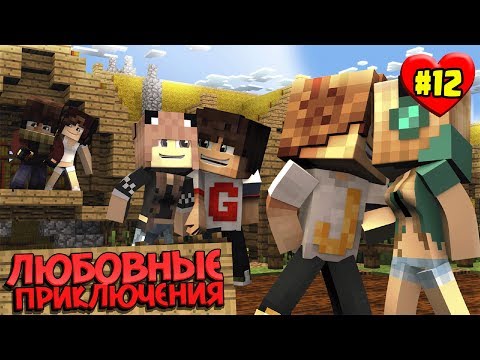 Видео: МАЙНКРАФТ ВЫЖИВАНИЕ #12 | САМЫЙ ЛУЧШИЙ ПОРТАЛ В АД / ЛЮБОВНЫЕ ПРИКЛЮЧЕНИЯ В minecraft
