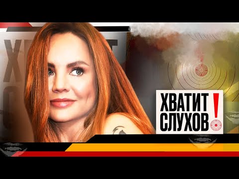 Видео: Хватит слухов! Что случилось с певицей Максим и кто отправил в ЗАГС Михаила Шуфутинского