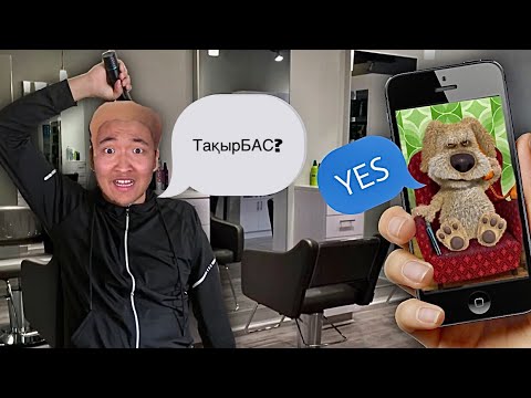 Видео: БЕН мені 24САҒАТ басқарады ! | 2-бөлім