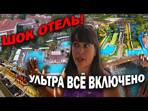 Видео: Турция ШОК УЛЬТРА ВСЁ ВКЛЮЧЕНО заселились в 5*отель. Turan Prince World/ Не дали номер! Сиде Анталия